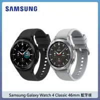 在飛比找法雅客網路商店優惠-Samsung Galaxy Watch 4 Classic