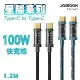 JOYROOM S-CC100A12星際系列 Type-C to Type-C 100W智能快充傳輸線-1.2M