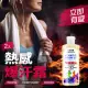 【BRAPHY布拉菲爾】健身熱感活力爆汗霜健身發熱乳液250ml 2入(台灣GMP工廠製造)