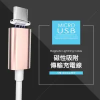 在飛比找蝦皮購物優惠-磁吸線 HTC 蘋果 安卓 磁吸編織線micro usb 充