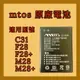 【mtos電池】長輩機 老人機 折疊機 專用電池 MTOS C31 F28+ F28 M28+ M28 原廠專用電池 保固3個月