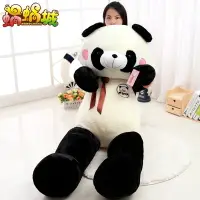 在飛比找樂天市場購物網優惠-黑白仿真大熊貓公仔毛絨玩具抱抱熊女生抱睡娃娃生日禮物1.6米