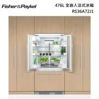 在飛比找甫佳電器優惠-Fisher&Paykel RS36A72J1 全嵌入法式冰