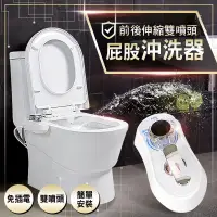 在飛比找蝦皮購物優惠-[現貨+快速出貨] W Wash 免治馬桶 屁股沖洗器  洗