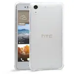 HTC DESIRE 728 宏達電 空壓殼 保護殼 加厚手機保護套 保護殼 軟套  矽膠套 防撞套 防摔殼 防摔套