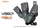 蘆洲(哈電屋)神牛 V860II-N 二代 鋰電池 I-TTL 機頂 閃光燈 FOR NIKON(開年公司貨) D5