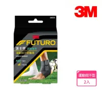 在飛比找momo購物網優惠-【3M】FUTURO 護多樂 運動護具 可調式運動排汗型護踝