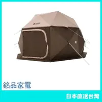 在飛比找樂天市場購物網優惠-【日本牌 含稅直送】LOGOS PANEL Dome 240