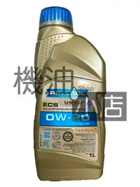 在飛比找Yahoo!奇摩拍賣優惠-【機油小店】最低價~ RAVENOL Eco Synth E