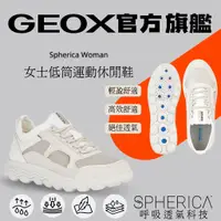 在飛比找蝦皮商城優惠-【GEOX】女士低筒運動休閒鞋｜灰/白 SPHERICA™ 