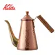 KALITA 700CUW TSUBAME 鎚目新銅壺 手沖壺 細口壺 700ml 700CC