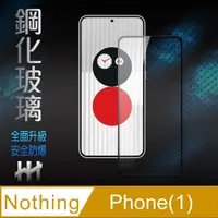 在飛比找momo購物網優惠-【HH】Nothing Phone 1-6.55吋-全滿版-