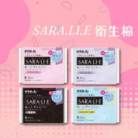 在飛比找蝦皮購物優惠-【希千代】Sara.li.e 衛生護墊