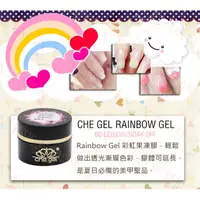 在飛比找蝦皮購物優惠-CHE GEL 彩虹果凍凝膠 彩虹膠 透明色膠 美甲色膠 凝