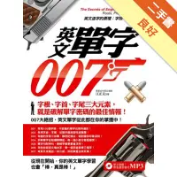 在飛比找蝦皮商城優惠-英文單字007︰英文造字的原理字根、字首、字尾（單字破解！會