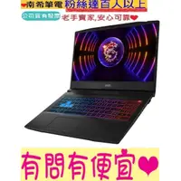 在飛比找蝦皮購物優惠-MSI 微星 PULSE 15 B13VGK-492TW 第