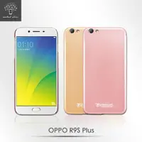 在飛比找ETMall東森購物網優惠-Metal-Slim OPPO R9S PLUS 霧面珍珠光