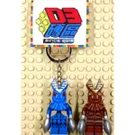 D3磚區{巴爾坦星 巴魯坦星 巴坦星 鹹蛋超人 超人力霸王 奧特曼}積木 公仔 鑰匙圈 吊飾 非 LEGO 樂高鑰匙圈