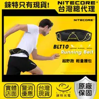 在飛比找樂天市場購物網優惠-【錸特光電】NITECORE UT05 戶外輕量 腰燈 40