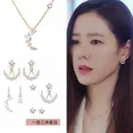 【現貨下殺價】SWAROVSKI 施華洛世奇月亮項鍊 耳環耳環 愛的迫降孫藝珍同款耳飾 浪漫星空鎖骨鏈 星月不對稱防過敏