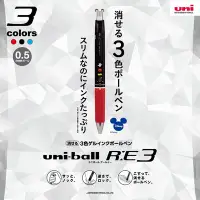 在飛比找Yahoo!奇摩拍賣優惠-UNI uni-ball R:E 迪士尼 disney 三色