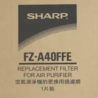在飛比找蝦皮商城優惠-SHARP 夏普 清淨機專用濾網 (KC-A40T專用) F