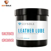 在飛比找蝦皮商城優惠-【SOFSOLE 美國】LEATHER LUBE 皮革油 保