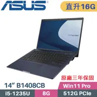 在飛比找PChome24h購物優惠-ASUS B1408CB-1211A1235U 軍規商用 (