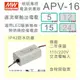 【保固附發票】明緯 16W LED driver 防水電源 APV-16-5 5V APV-16-15 15V 驅動器 燈條