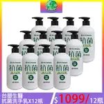 【台塑生醫】 DR'S FORMULA 抗菌洗手乳500ML X 12瓶