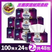 在飛比找PChome24h購物優惠-Kleenex 舒潔-Baby Soft頂級3層舒適抽取衛生