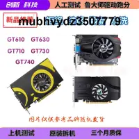 在飛比找露天拍賣優惠-拆機台式機辦公獨立顯卡GT610 GT630 GT710 G