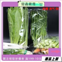 在飛比找蝦皮購物優惠-『台灣热销』食物密封袋 蔬菜保鮮袋 蔬果保鮮袋 食物保鮮袋 
