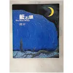 藍石頭(平)_幾米【T7／繪本_FAE】書寶二手書