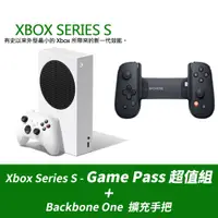 在飛比找PChome24h購物優惠-Xbox Series S《Game Pass Ultima