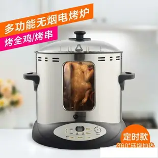 燒烤架 多功能燒烤烤鴨爐烤雞爐旋轉全自動電熱爐家用無煙小型烤串烤肉機