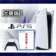 【PS5】光碟版 主機-台灣公司貨【+PS5精選遊戲任選一片】