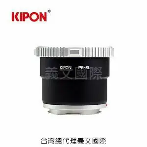 Kipon轉接環專賣店:PENTACON6-L(Leica SL,徠卡,PENTACON SIX,P6,S1,S1R,S1H,TL,TL2,SIGMA FP)