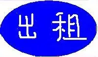 在飛比找Yahoo!奇摩拍賣優惠-出租中古點陣印表機 試用半年免租金,租滿一年後富士通 (Fu