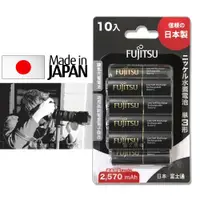 在飛比找PChome24h購物優惠-日本富士通 Fujitsu 低自放電3號2450mAh鎳氫充