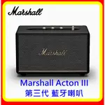 【現貨】MARSHALL ACTON III 第三代 藍牙喇叭 台灣原廠公司貨