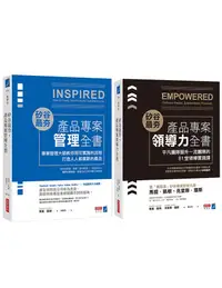 在飛比找誠品線上優惠-矽谷最夯．產品專案管理全書+產品專案領導力全書 (2冊合售)