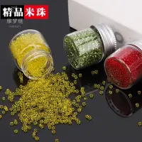 在飛比找樂天市場購物網優惠-diy飾品配件手工十字繡材料串珠耳環配飾2mm透明米珠散珠玻