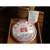 在飛比找蝦皮購物優惠-2005年勐海茶廠普洱茶_紅大益_8582 504