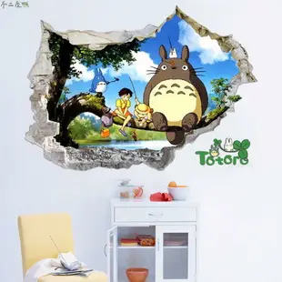 卡通立體牆貼龍貓宮崎駿穿牆3D視覺創意貼畫 房間宿舍牆面裝飾溫馨卡通牆貼紙