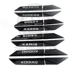 強盛車品✨SKODA 葉子板標 側標 車標LOGO 車身標誌貼 改裝 KODIAQ SUPERB KAROQ KAMIQ