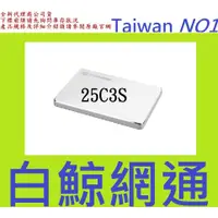 在飛比找蝦皮購物優惠-含稅 創見 Transcend 25C3S 2TB 2T U