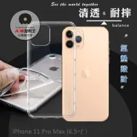 在飛比找momo購物網優惠-【加利王WUW】iPhone 11 Pro Max 6.5 