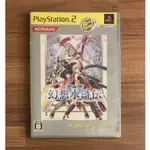 PS2 幻想水滸傳5 正版遊戲片 原版光碟 日文版 日版適用 二手片 SONY