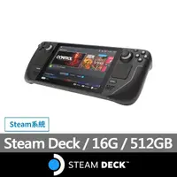 在飛比找momo購物網優惠-【Steam Deck】Steam Deck 512GB(S